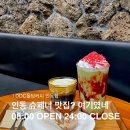 씨유 구미인동중앙점 | 구미인동카페 디디씨 돌담커피 인동점 돌담슈페너, 딸기랑말차랑, 티라미수케익