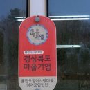 울진오징어사랑마을영어조합법인 네이버블로그