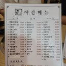 낮엔중식밤엔포차