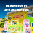 청주중앙여자중학교 이미지