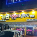 개코얼큰이 이미지