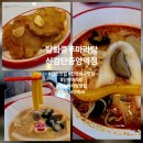 한국지엠 서구바로서비스 | 인천서구마라탕 맛집 탕화쿵푸마라탕 신검단중앙역점 가족외식 만족후기