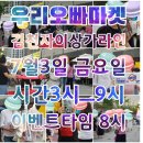 자이 아파트 상가 앞 이미지