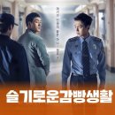 슬기로운날