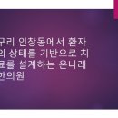 인창한의원 이미지