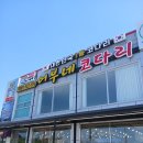 어부네코다리 - 중구 | 어부네코다리