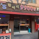 뚱스치킨 이미지