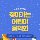 찾아가는음악회오늘도안녕 이미지