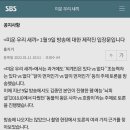 침펄토론 따라하는 SBS 미우새 이미지