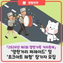 만남의거리1 이미지