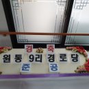가로경로당 이미지