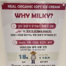 평택 고덕 디저트, ppo 아이스크림 맛집 milky 밀키 후기