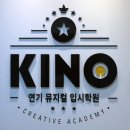 스타일연기학원 이미지