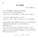 장자남화경 #9 (최기선) 이미지