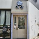 미담가정식백반 | 불당동점심 으로 좋은 천안 불당동 맛집 미담 후기