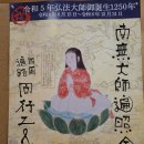 상락사 - 1762 | 일본 시코쿠 일주 오헨로 답사 14번 사찰 쥬라쿠지 (常樂寺 상락사)ㆍ본당 옆 떡갈나무 아라라기대사