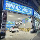 옥계2공단로3-3 이미지