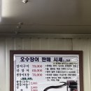 오수수산 이미지
