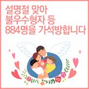 불우수형자 등 884명 가석방! 대상자는 누구? 이미지