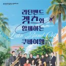 절영홀(소공연장) 이미지