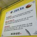 루디아쌈밥 | 집밥생각날때 여기! 연향동 무조림이 최고인 루디아쌈밥[내돈내산]