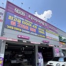 🚗 나주 혁신도시 1등 타이어 전문점, 타이어테크 빛가람점