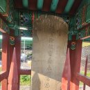 판관서유교 영세불망비 이미지