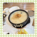 복사꽃가든 | 양양 남애항 맛집 어촌횟집 | 가자미어죽 가자미물회 솔직 후기