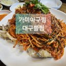 가미아구찜 이미지