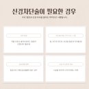 현대척신경외과의원 이미지