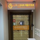 신우신경외과재활의학과의원 이미지