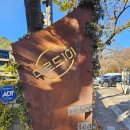 길스가든더로드 101 | 경남 하동 멋진 정원과 차밭 뷰가 어우러진 더로드101 방문 후기