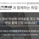 [신대방,보라매공원] 대기업 사무업무/연2550만원/신입 가능 이미지