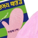 요술손