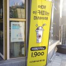쉬즈베이글 문지점