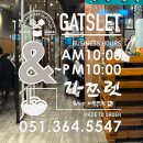 가쯔렛 | 부산 가쯔렛 돈까스 북구 초코파이까스 리뷰