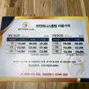 아인테니스클럽