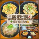 본원초등학교 정문 | 안산 쌀국수 맛집 인더비엣한양대에리카점 사동맛집 후기