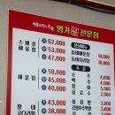 해물명가 | 강릉 해물찜 맛집 &#39;명가찜&#39; 방문후기