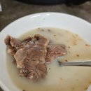 오케이한우곰탕
