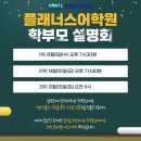 화명조일외국어학원