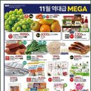 이마트의 쓱데이에 대항하는 홈플러스의 MEGA 3일특가 이미지