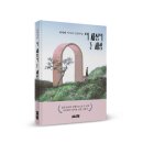 이지민 작가의 인생수업! 「이 세상이 돈 세상」 (보민출판사 펴냄) 이미지