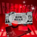 김민석 | [뮤지컬] 데스노트 10주년 2025 후기 / 김민석 x 탕준상 / 디큐브링크아트센터 🍎