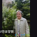 강화가나안점 | [인천 남동구 요양원/추천/후기/가격] 새가나안요양원 안전과 존중 중심의 요양 서비스