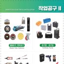 모든종합공구 - 천안시 서북구 선영8길 26-1 | 모든종합공구