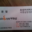 호성타이어 이미지