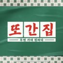 하리식당