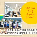 인천용일초등학교 이미지