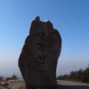 190차 횡성 태기산(1.261m) 눈꽃산행 이미지